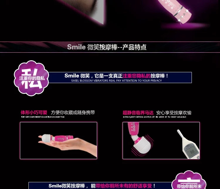 微笑AV按摩棒-私享玩趣
