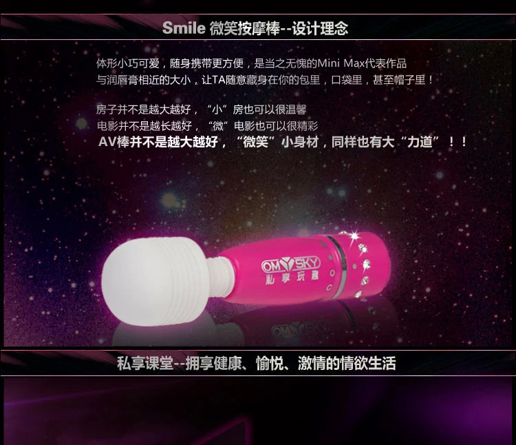 微笑AV按摩棒-私享玩趣