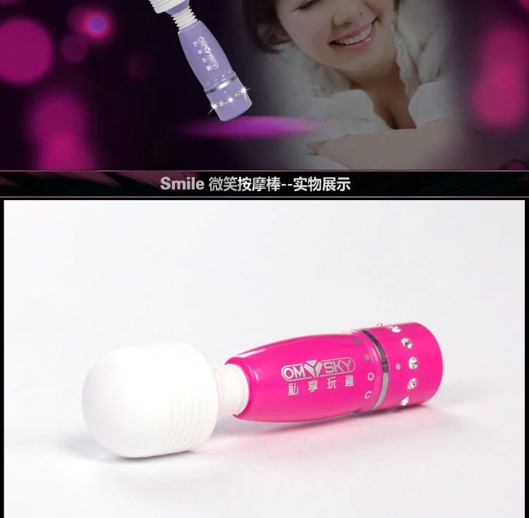 微笑AV按摩棒-私享玩趣
