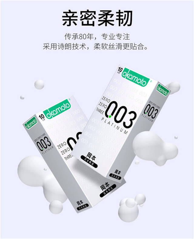 冈本0.03白金3只装