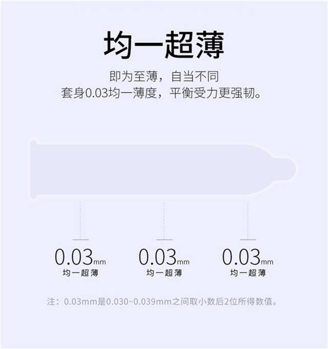 冈本0.03白金3只装
