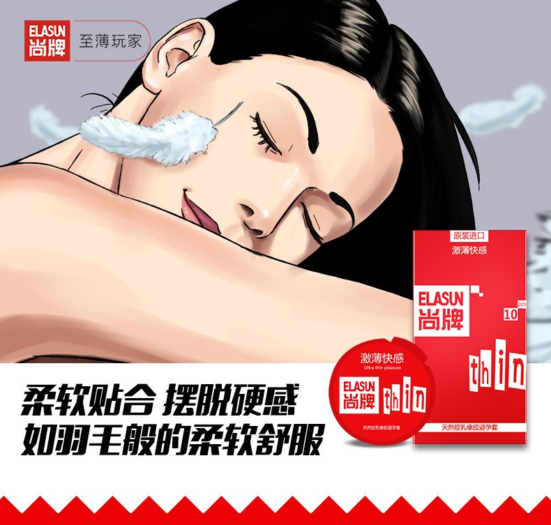 尚牌激薄快感3只装