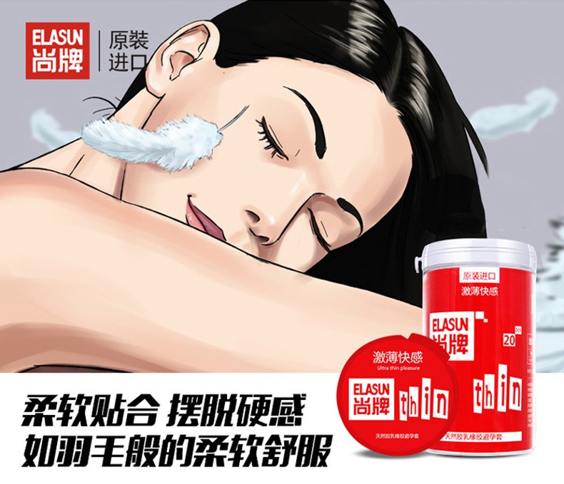 尚牌激薄快感3只装