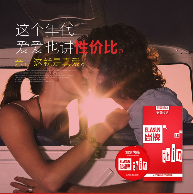尚牌激薄快感3只装