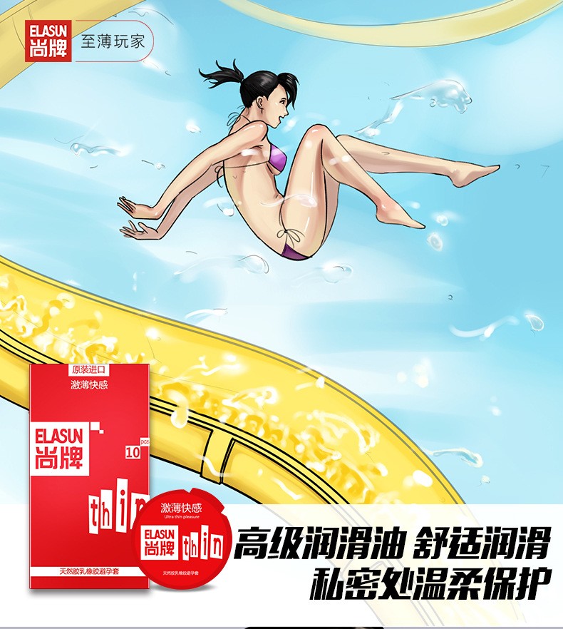尚牌激薄快感3只装