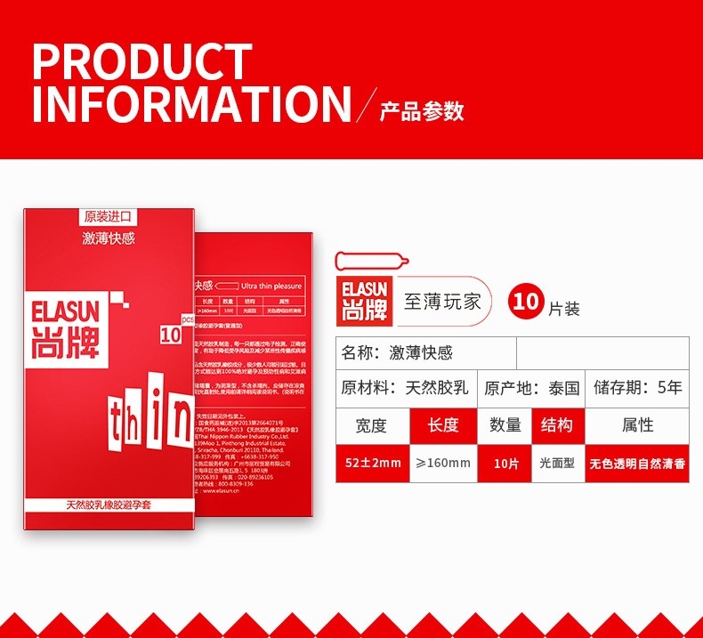 尚牌激薄快感3只装