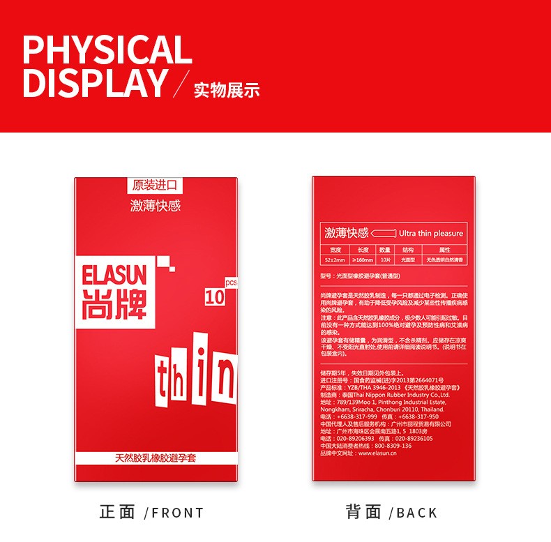 尚牌激薄快感3只装