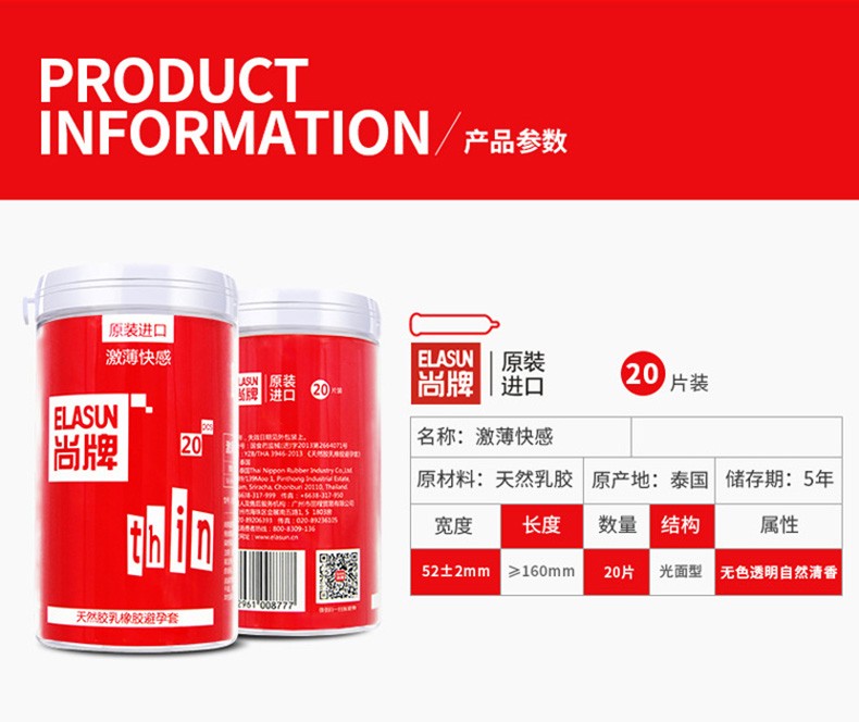尚牌激薄快感3只装