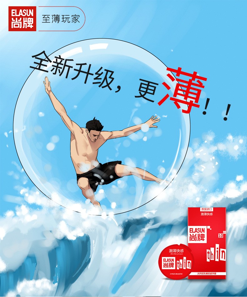 尚牌激薄快感3只装