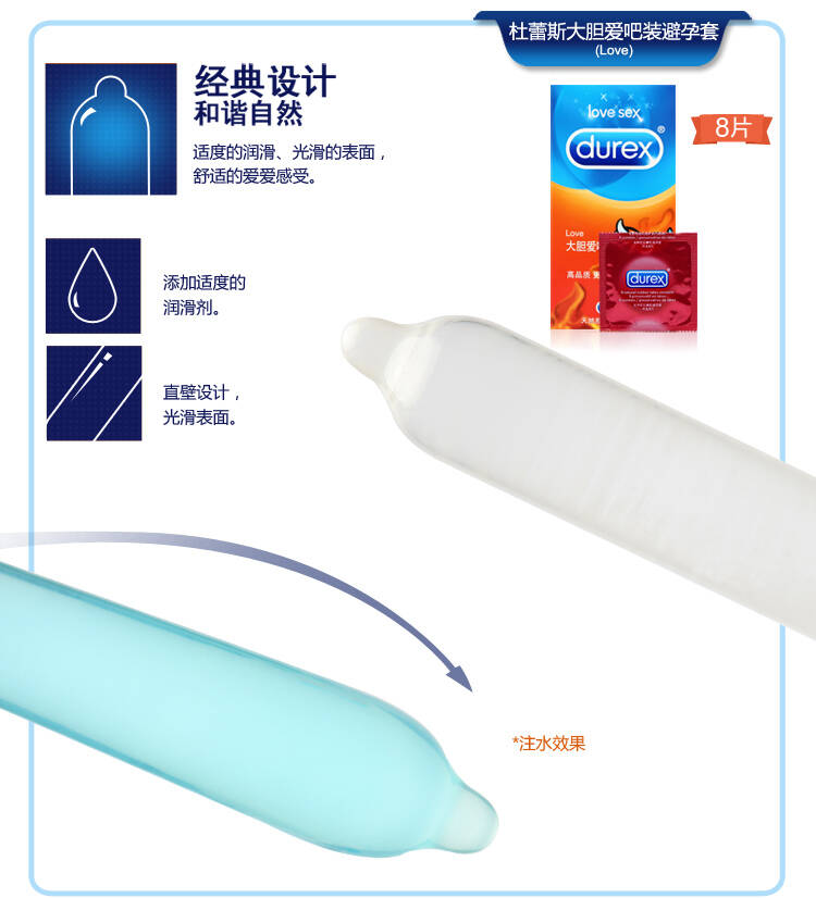 杜蕾斯AIR至薄幻影3只装