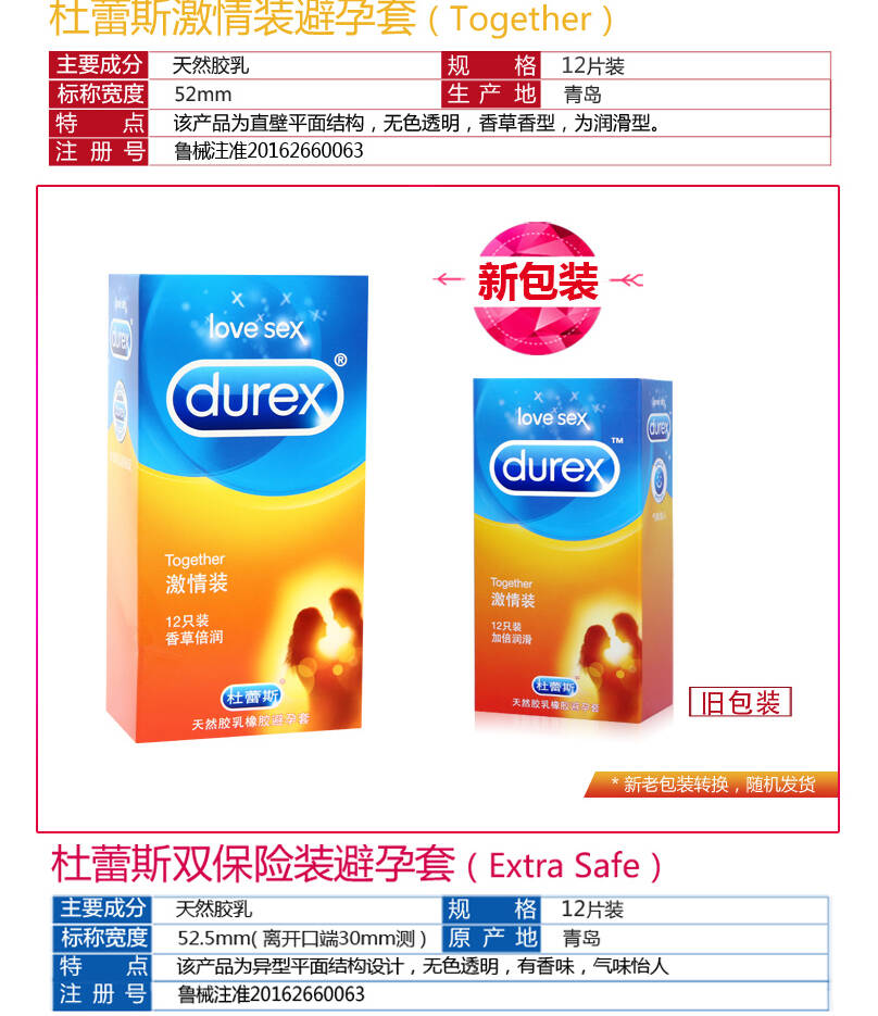 杜蕾斯AIR至薄幻影3只装