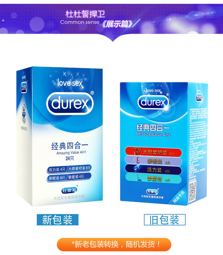 杜蕾斯AIR至薄幻影3只装