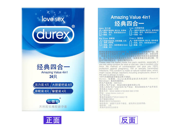 杜蕾斯AIR至薄幻影3只装