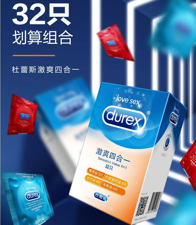 杜蕾斯AIR至薄幻影3只装