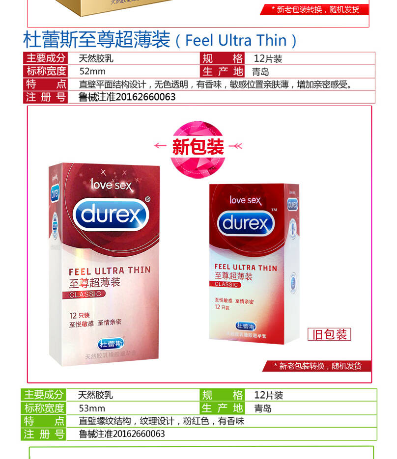杜蕾斯AIR至薄幻影3只装