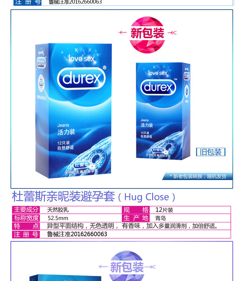 杜蕾斯AIR至薄幻影3只装