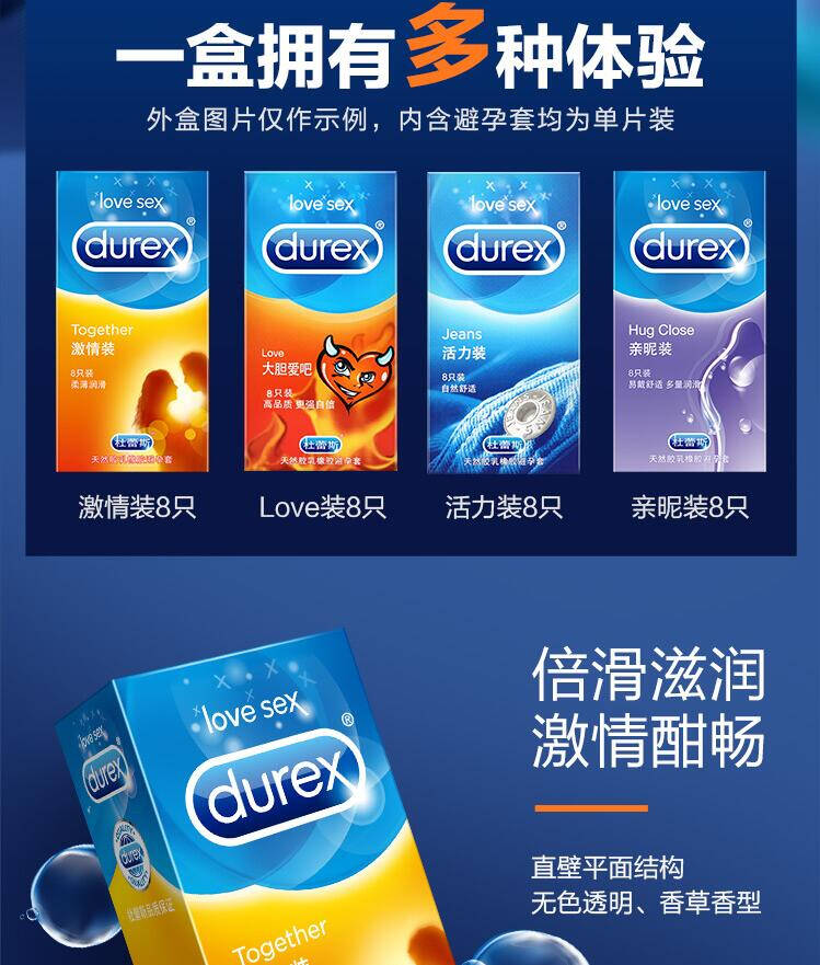 杜蕾斯AIR至薄幻影3只装