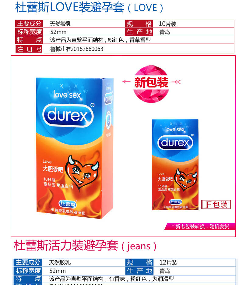 杜蕾斯AIR至薄幻影3只装