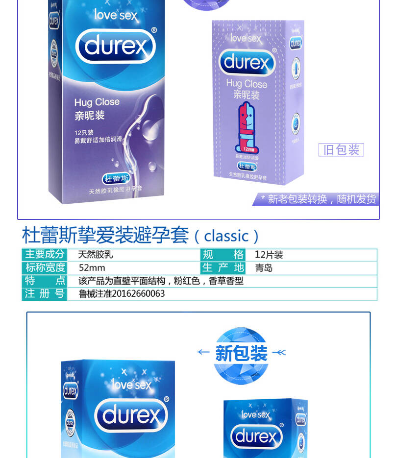 杜蕾斯AIR至薄幻影3只装