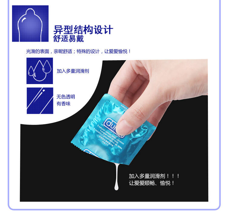 杜蕾斯AIR至薄幻影3只装