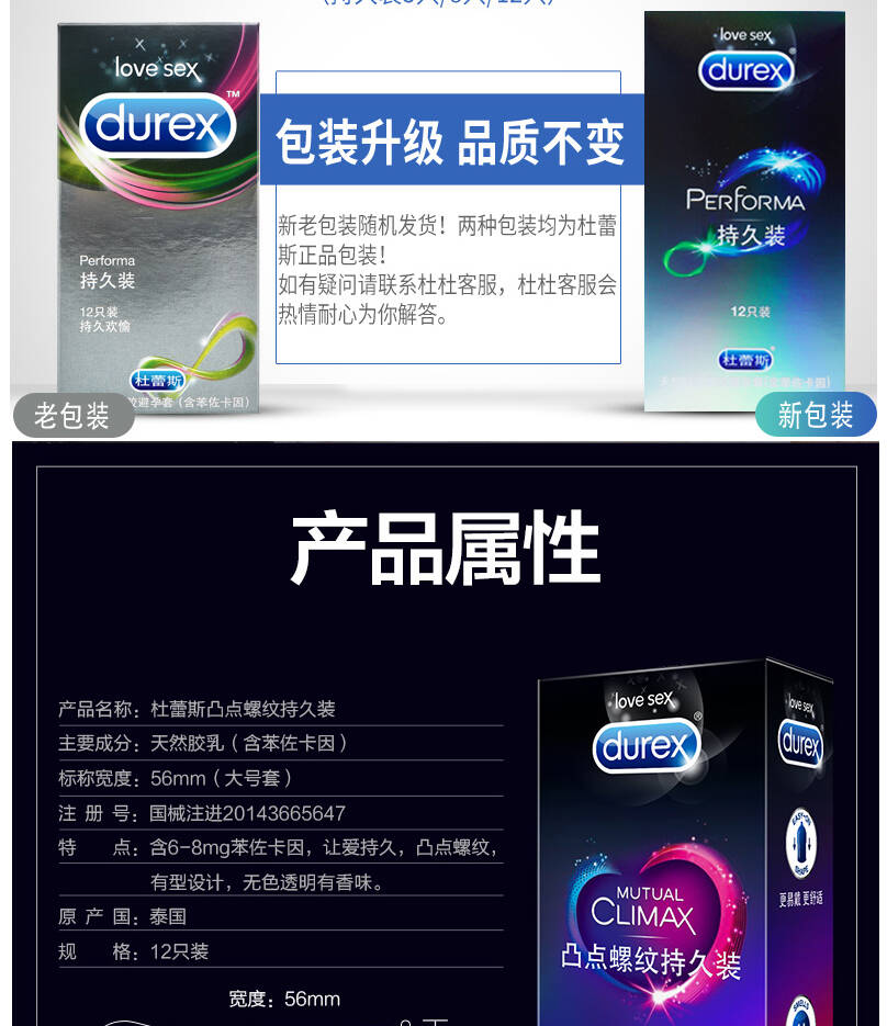 杜蕾斯AIR至薄幻影3只装