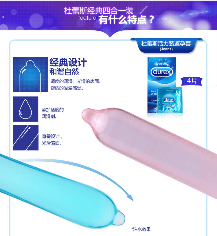 杜蕾斯AIR至薄幻影3只装