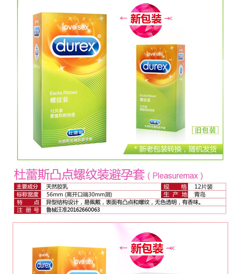 杜蕾斯AIR至薄幻影3只装