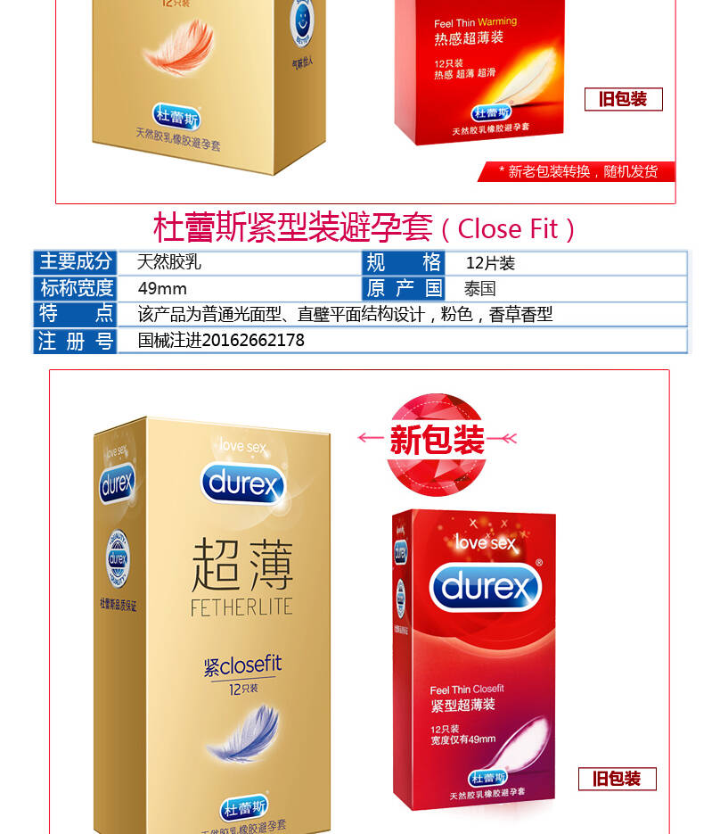 杜蕾斯AIR至薄幻影3只装