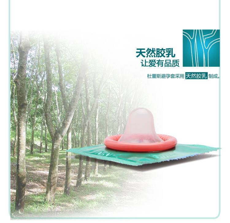 杜蕾斯AIR至薄幻影3只装