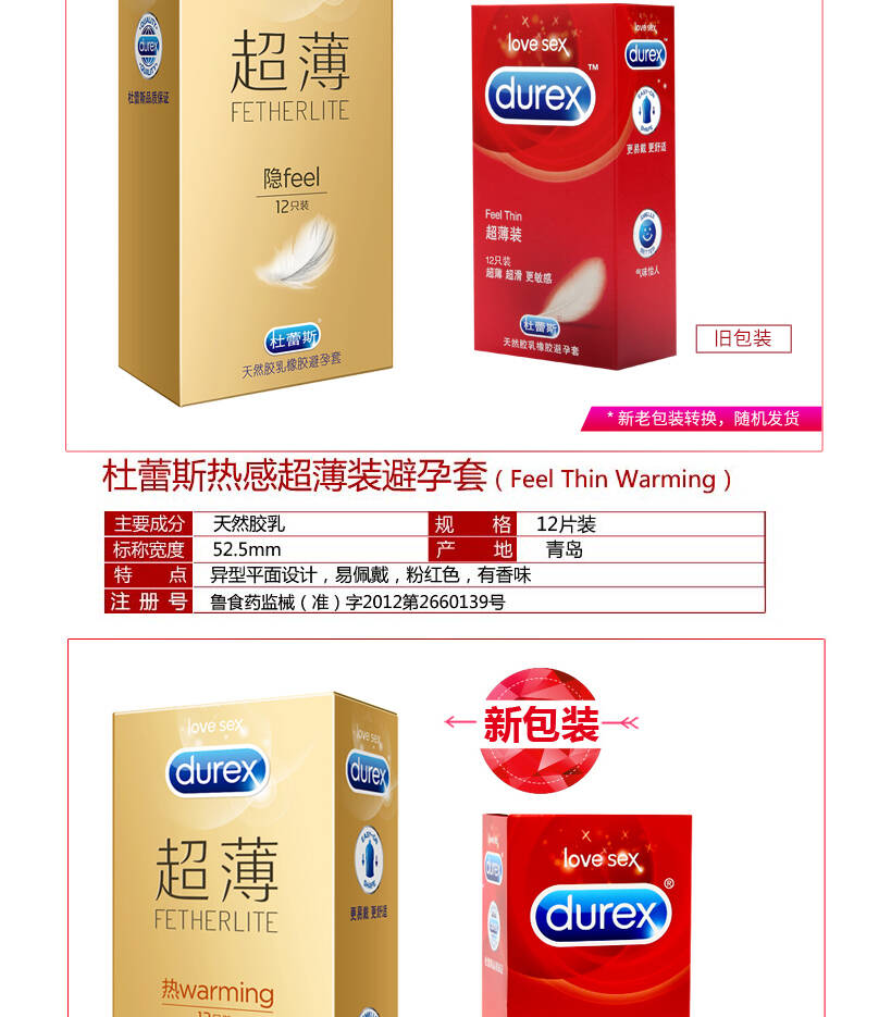 杜蕾斯AIR至薄幻影3只装