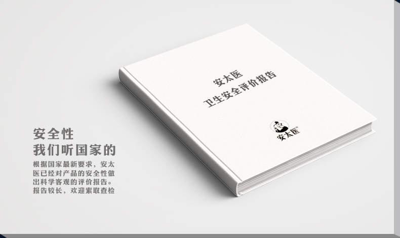 安太医 加强版男用延时喷剂10ml