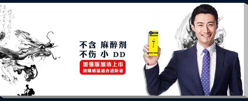 安太医 加强版男用延时喷剂10ml
