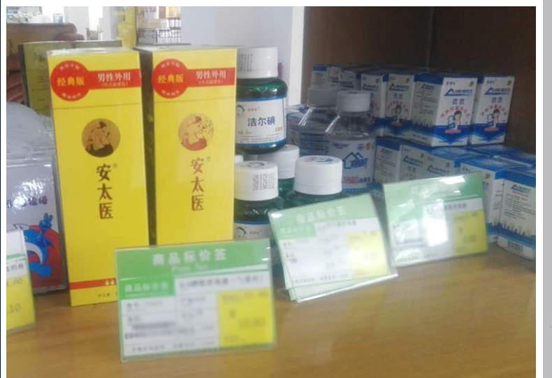 安太医 加强版男用延时喷剂10ml