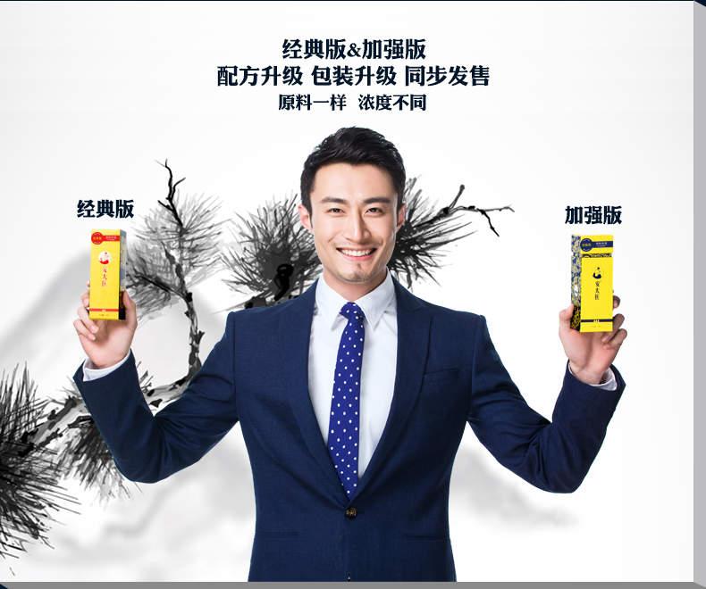安太医 加强版男用延时喷剂10ml