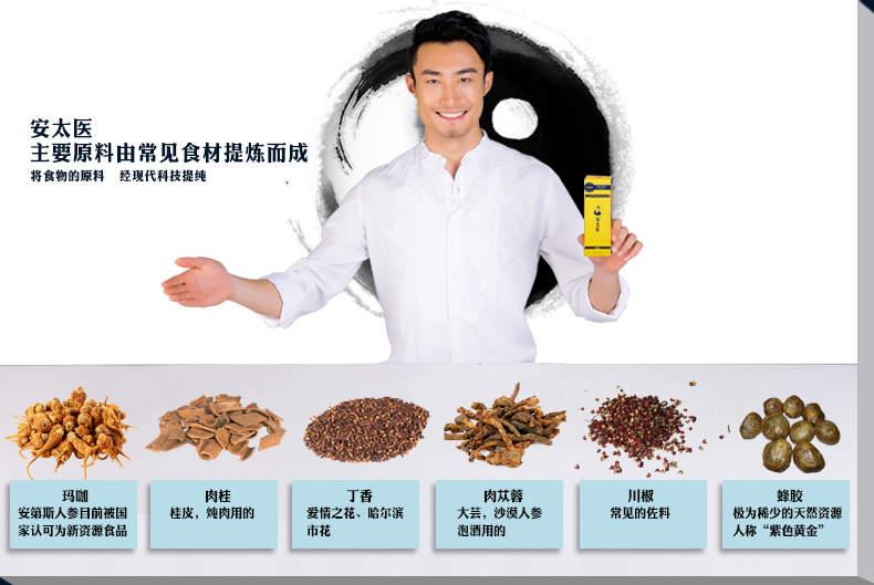 安太医 加强版男用延时喷剂10ml