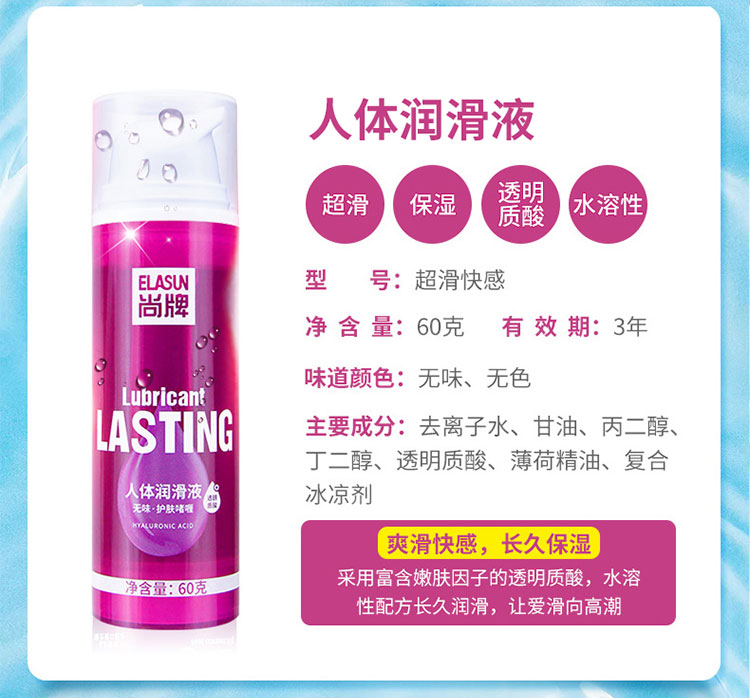泰国尚牌-快感润滑油60ml