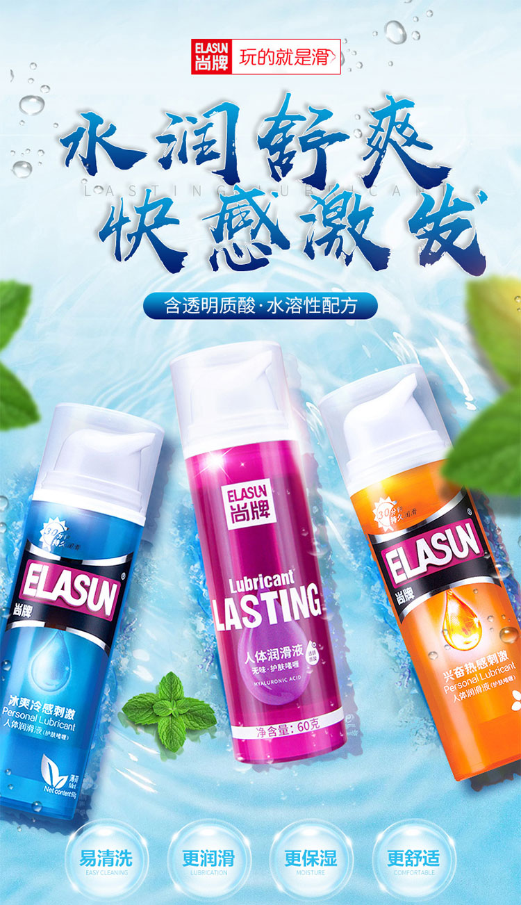 泰国尚牌-快感润滑油60ml