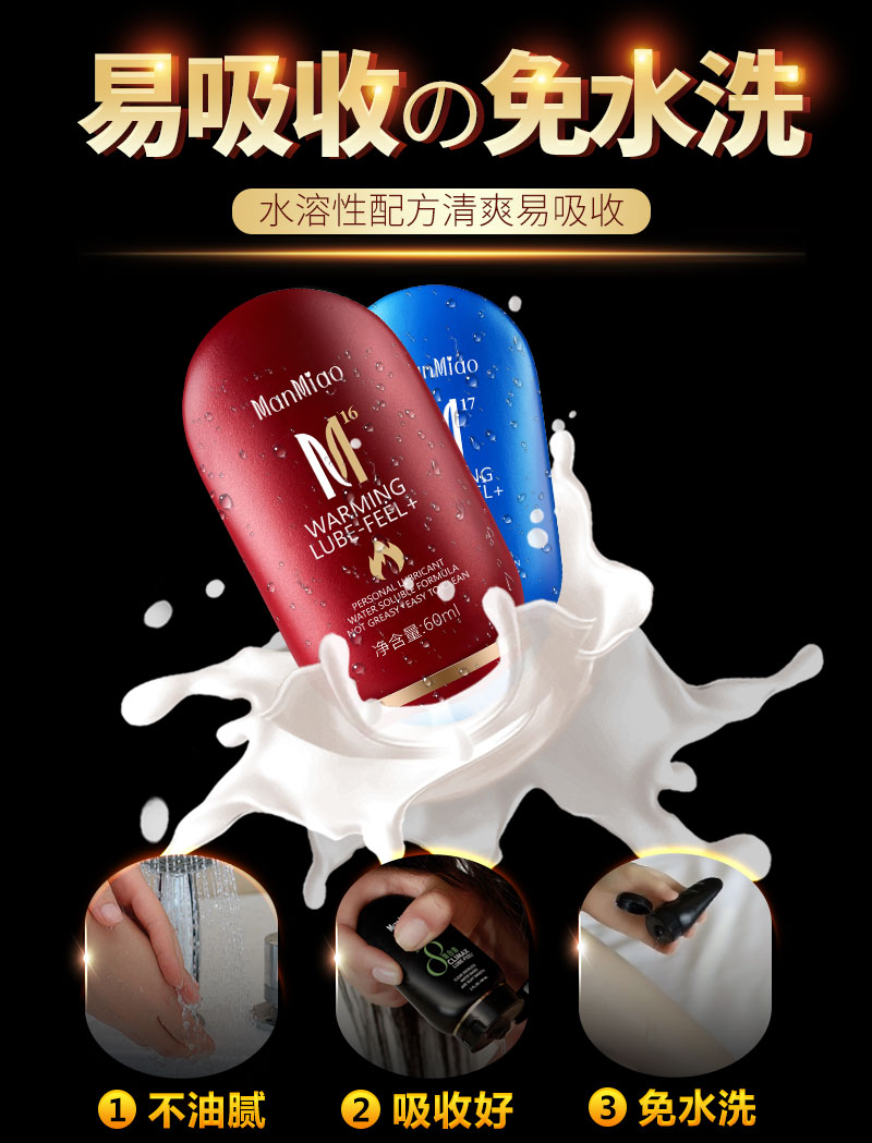 漫渺-快感润滑油60ml