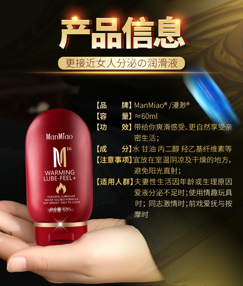 漫渺-快感润滑油60ml