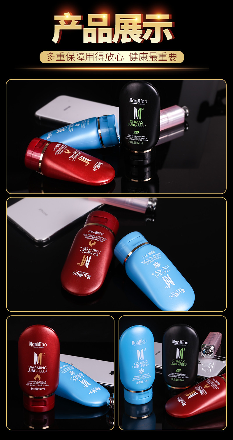 漫渺-快感润滑油60ml
