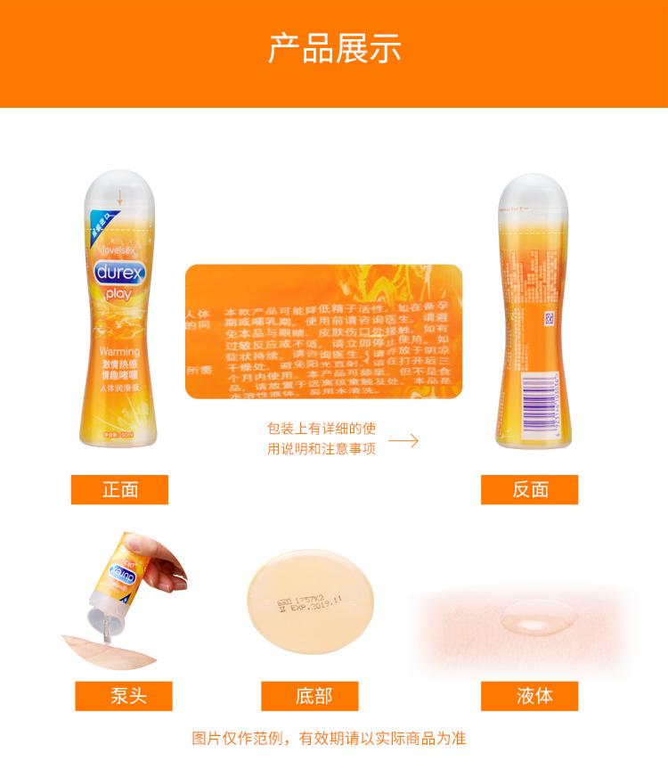 杜蕾斯-热感润滑油50ml