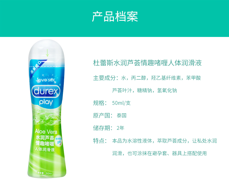 杜蕾斯-热感润滑油50ml