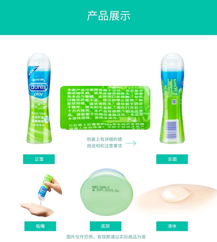 杜蕾斯-热感润滑油50ml