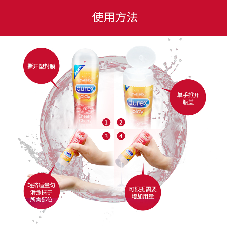 杜蕾斯-热感润滑油50ml
