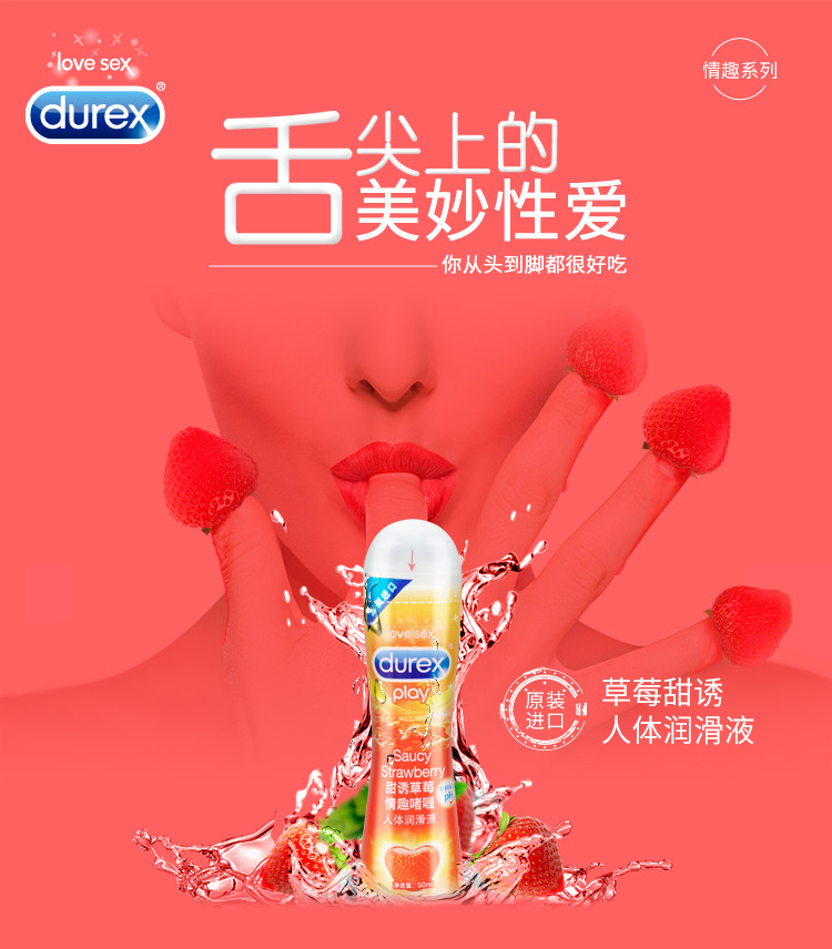 杜蕾斯-热感润滑油50ml