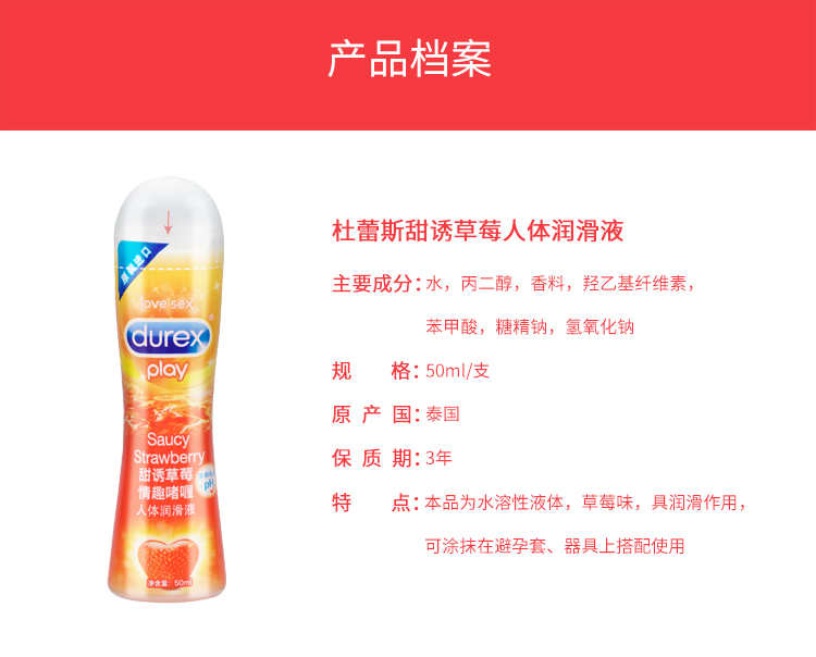 杜蕾斯-热感润滑油50ml