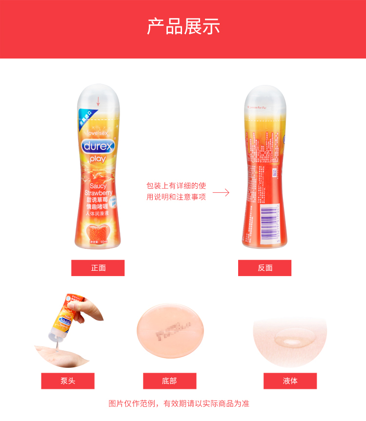 杜蕾斯-热感润滑油50ml