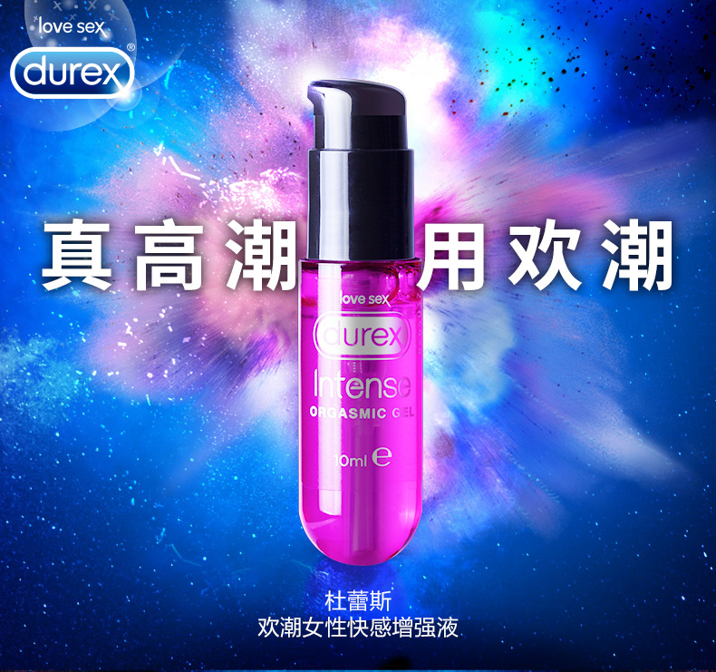 杜蕾斯-欢潮女性快感增强液10ml