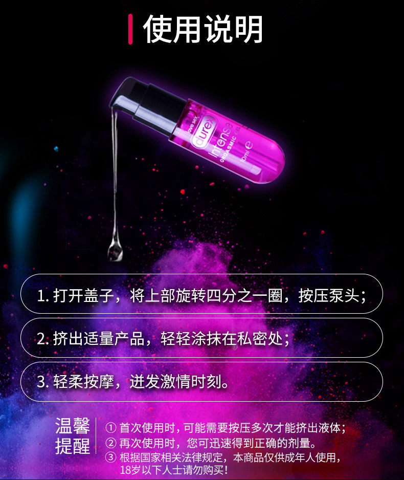 杜蕾斯-欢潮女性快感增强液10ml