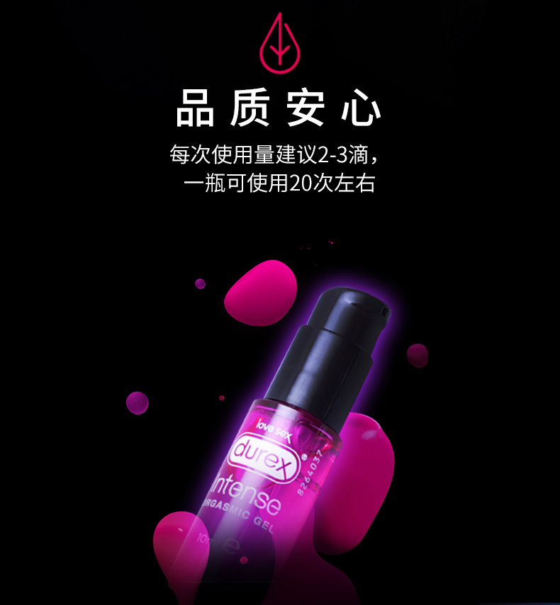 杜蕾斯-欢潮女性快感增强液10ml